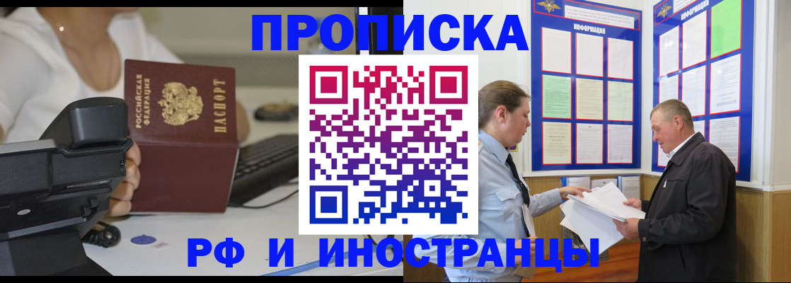 прописка для кредита в Амурской области