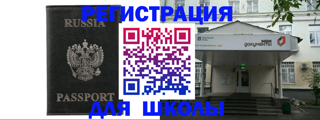 прописка от собственника в Амурской области