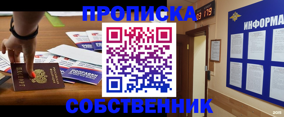 миграционный учет в Амурской области