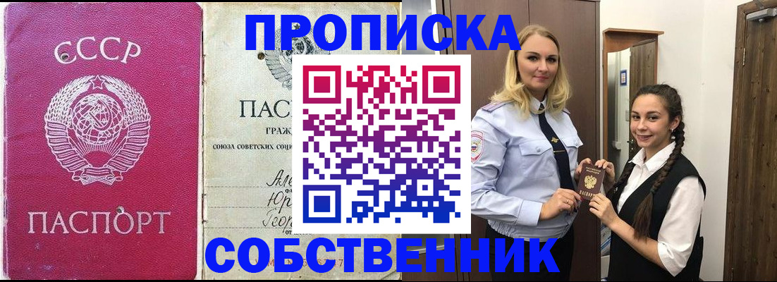временная регистрация 2025 в Амурской области